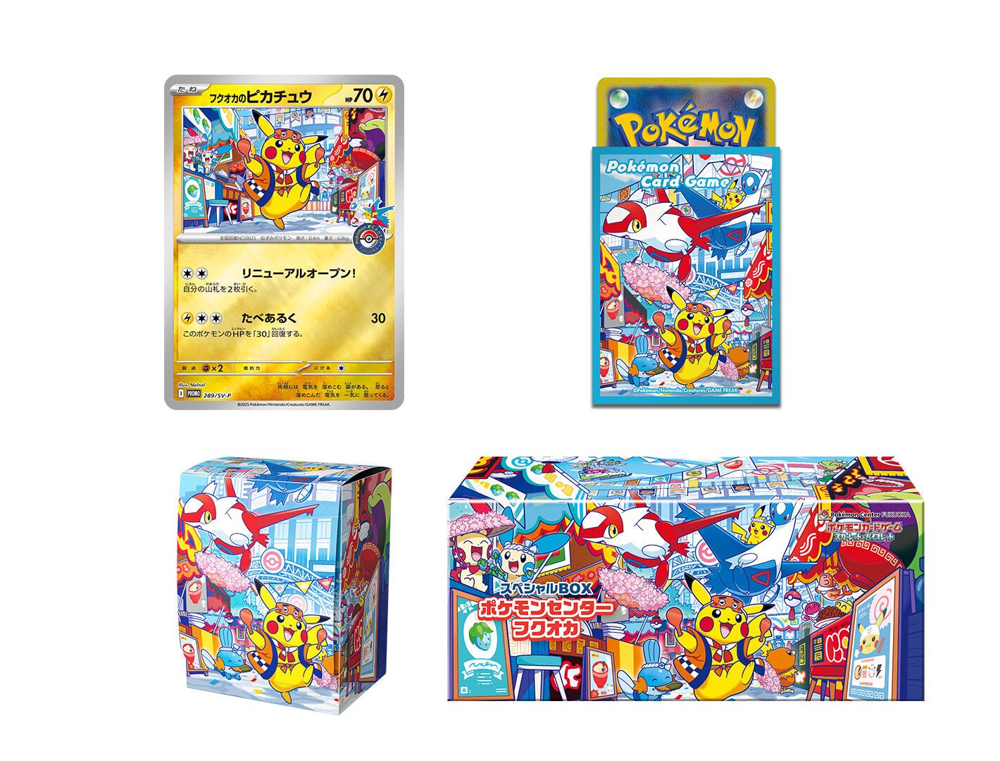 (Japanese) Pokémon TCG: Pokémon Center Special Box Fukuoka - Nick Nack's Full Frontal Attack