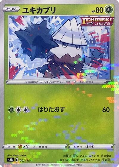 Snover (Mirror Holofoil) (S8b: VMAX Climax) Near Mint Holofoil Japanese - Nick Nack's Full Frontal Attack