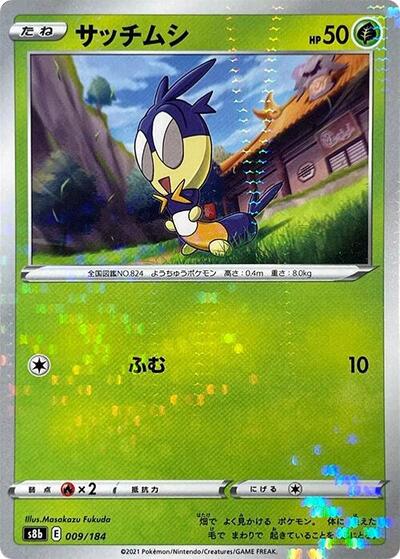 Blipbug (Mirror Holofoil) (S8b: VMAX Climax) Near Mint Holofoil Japanese - Nick Nack's Full Frontal Attack