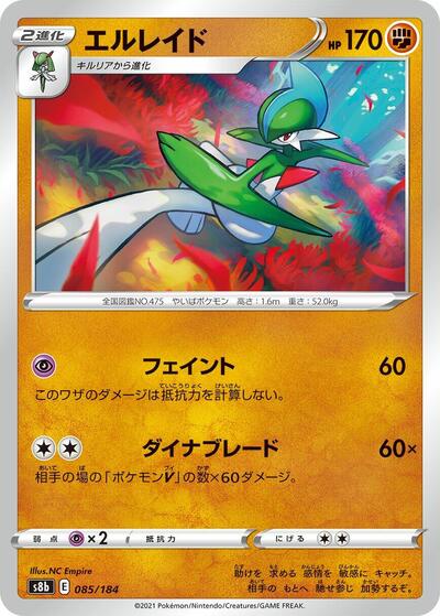 Gallade (S8b: VMAX Climax) Near Mint Japanese - Nick Nack's Full Frontal Attack
