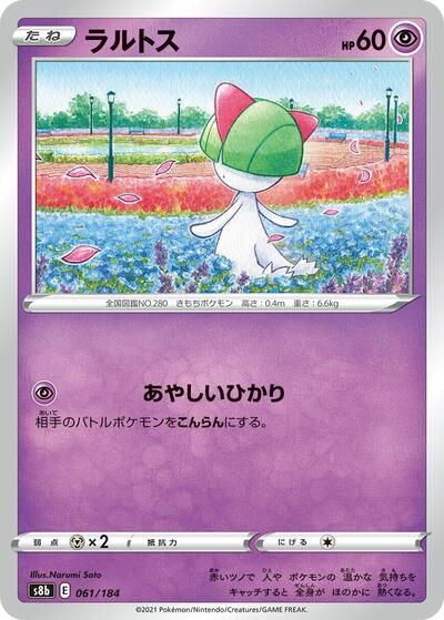 Ralts (S8b: VMAX Climax) Near Mint Japanese - Nick Nack's Full Frontal Attack