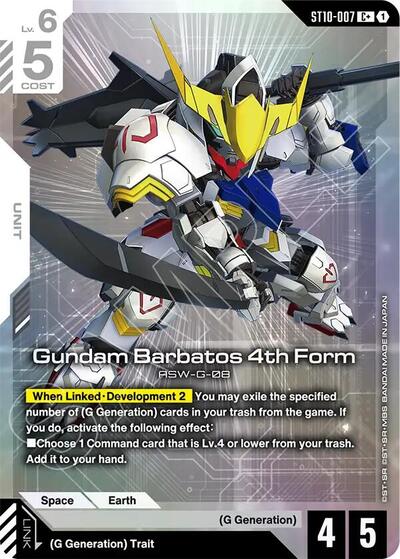 Gundam Barbatos 4th Form (C+) (Starter Deck 10: Generation Pulse) Near Mint Holofoil