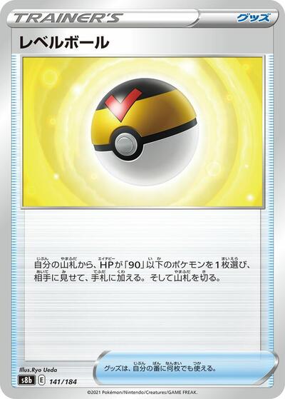 Level Ball (S8b: VMAX Climax) Near Mint Japanese - Nick Nack's Full Frontal Attack