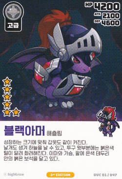 Black Armor – Hatchling (Vol.1) Near Mint - Nick Nack's Full Frontal Attack