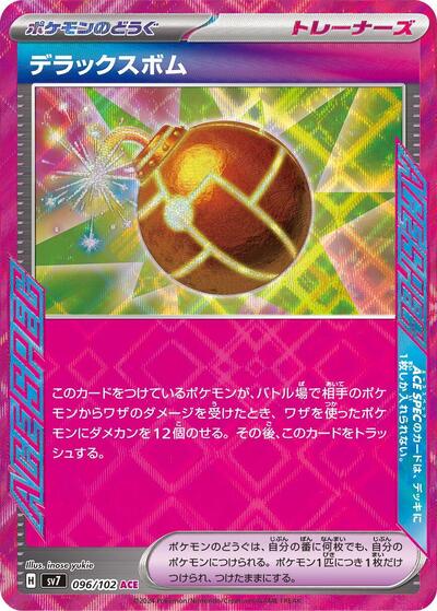 Deluxe Bomb (SV7: Stellar Miracle) Near Mint Holofoil Japanese - Nick Nack's Full Frontal Attack