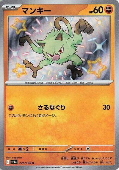 Mankey 276/190 (SV4a: Shiny Treasure ex) Near Mint Holofoil Japanese