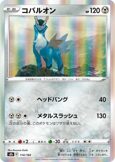 Cobalion (S8b: VMAX Climax) Near Mint Holofoil Japanese - Nick Nack's Full Frontal Attack