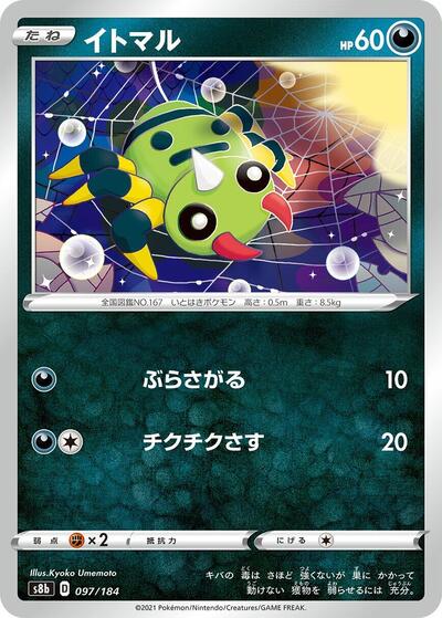 Spinarak 097/184 (S8b: VMAX Climax) Near Mint Japanese - Nick Nack's Full Frontal Attack