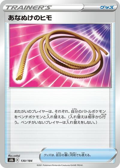 Escape Rope (S8b: VMAX Climax) Near Mint Japanese - Nick Nack's Full Frontal Attack