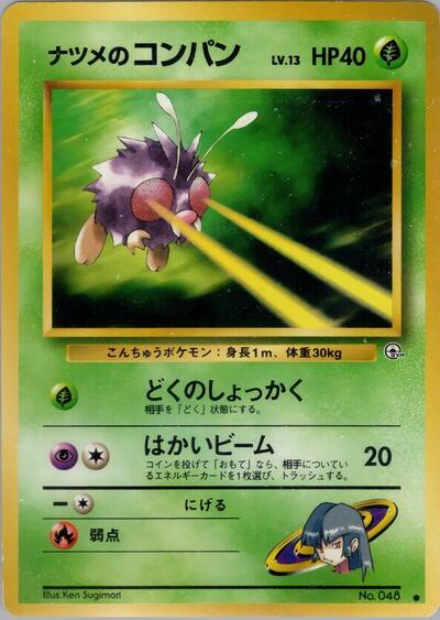 Sabrina's Venonat (Challenge from the Darkness) Light Play Japanese