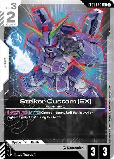 Striker Custom (EX) (Eternal Nexus) Near Mint - Nick Nack's Full Frontal Attack