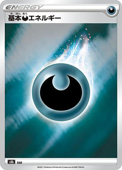 Darkness Energy (S8b: VMAX Climax) Near Mint Japanese