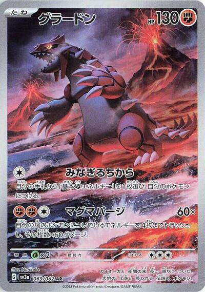 Groudon 069/062 (SV3a: Raging Surf) Near Mint Holofoil Japanese