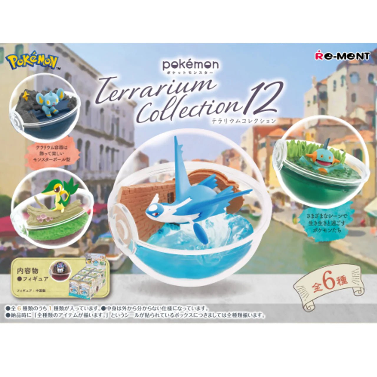 Pokemon Terrarium Collection 12 Blind Box (1 Blind Box) - Nick Nack's Full Frontal Attack