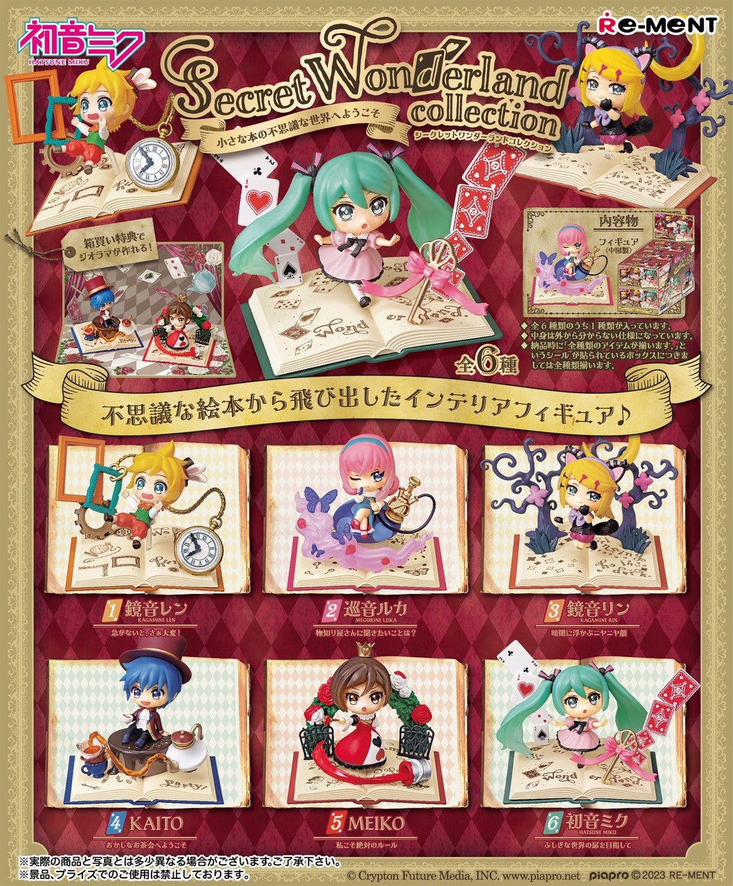 Re-Ment Hatsune Miku Series: Secret Wonderland Collection Blind Box - 1 Random Figure