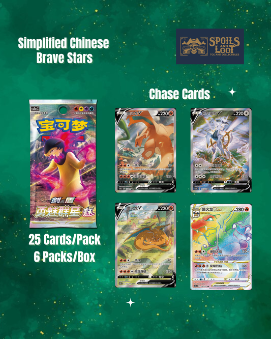(S-Chinese) Pokémon TCG: Brave Stars Jumbo Booster Box "Typhlosion" - Nick Nack's Full Frontal Attack