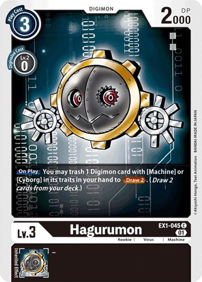 Hagurumon (Classic Collection) Near Mint