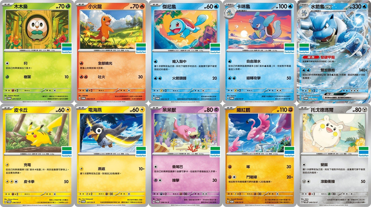 (T-Chinese) Pokémon TCG: Family Mart x Pokemon Promo Pack - Nick Nack's Full Frontal Attack