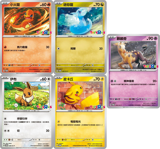 (T-Chinese) Pokémon TCG: Toys R Us x Pokemon Promo Pack - Nick Nack's Full Frontal Attack
