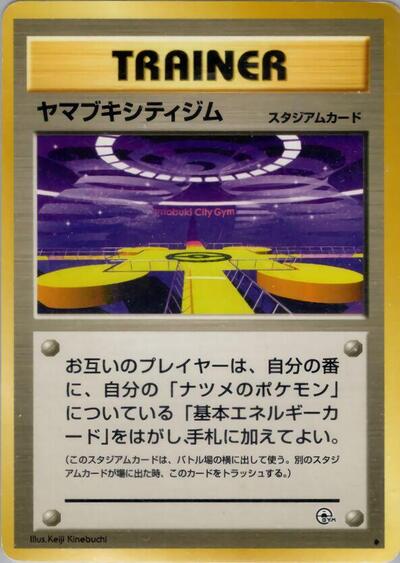 Saffron City Gym (Challenge from the Darkness) Light Play Japanese
