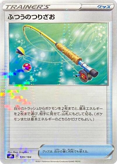 Ordinary Rod 139/184 (Mirror Holofoil) (S8b: VMAX Climax) Near Mint Holofoil Japanese - Nick Nack's Full Frontal Attack