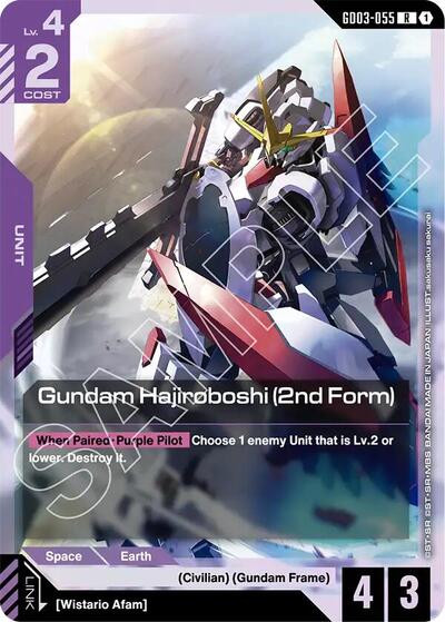 Gundam Hajiroboshi (2nd Form) (Steel Requiem) Near Mint Holofoil
