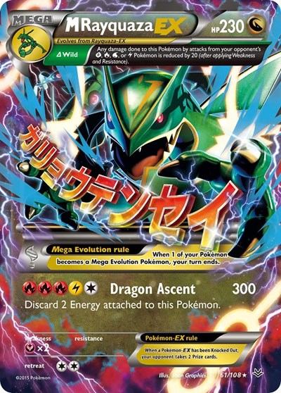 M Rayquaza EX (61) (XY - Roaring Skies) Near Mint Holofoil