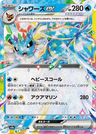 Vaporeon ex 031/187 (SV8a: Terastal Fest ex) Near Mint Holofoil Japanese