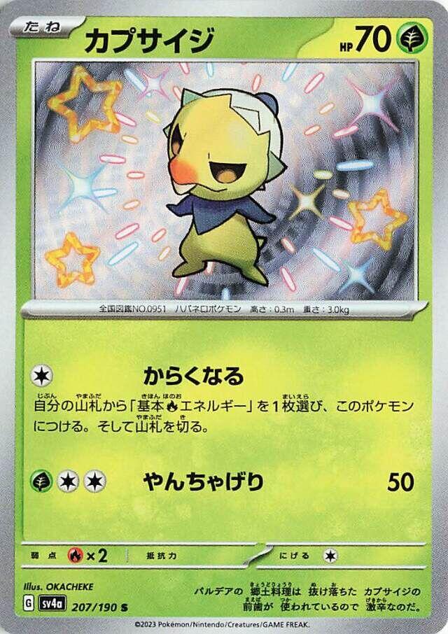 SV4a: Shiny Treasure ex 207/190 Capsakid - Nick Nack's Full Frontal Attack
