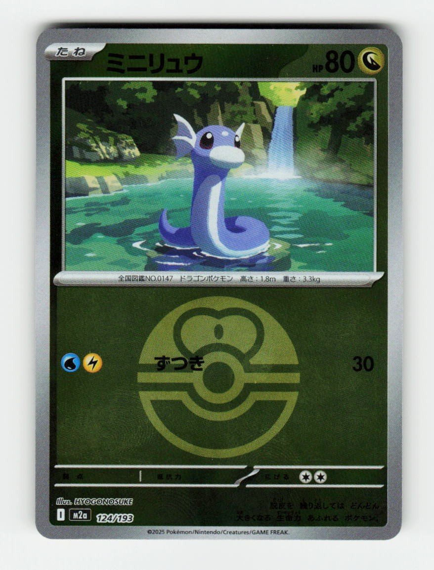 Dratini (Love Ball Pattern)