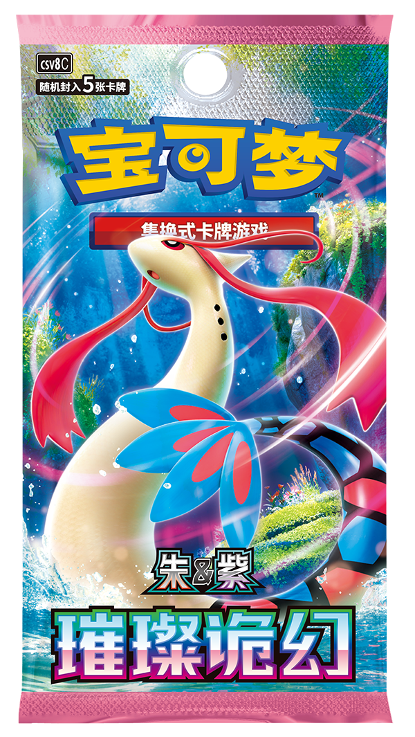 (S-Chinese) Pokémon TCG: Brilliant Illusions Slim Booster Box - Nick Nack's Full Frontal Attack