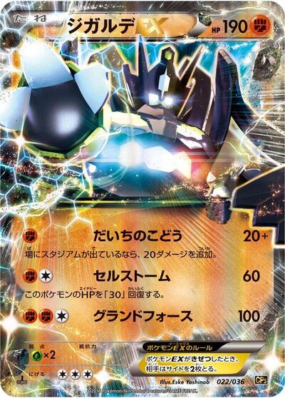 Zygarde EX (CP5: Mythical & Legendary Dream Shine Collection) Near Mint Holofoil 1st Edition Japanese