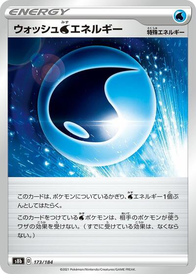 Wash W Energy (S8b: VMAX Climax) Near Mint Japanese - Nick Nack's Full Frontal Attack