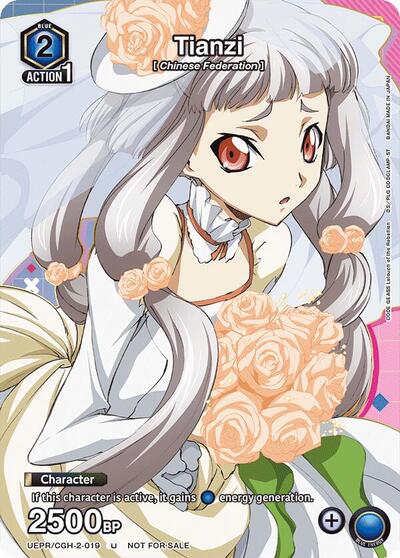 Tianzi (Union Arena Promotion Cards) Near Mint - Nick Nack's Full Frontal Attack