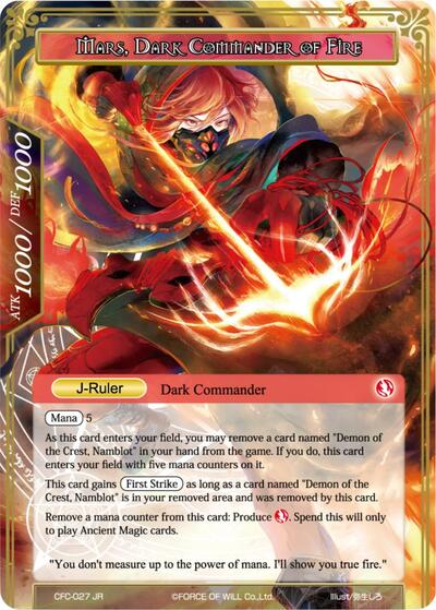 Mars, Fortuneteller of the Fire Star // Mars, Dark Commander of Fire (Textured Foil) (Curse of the Frozen Casket) Near Mint Foil