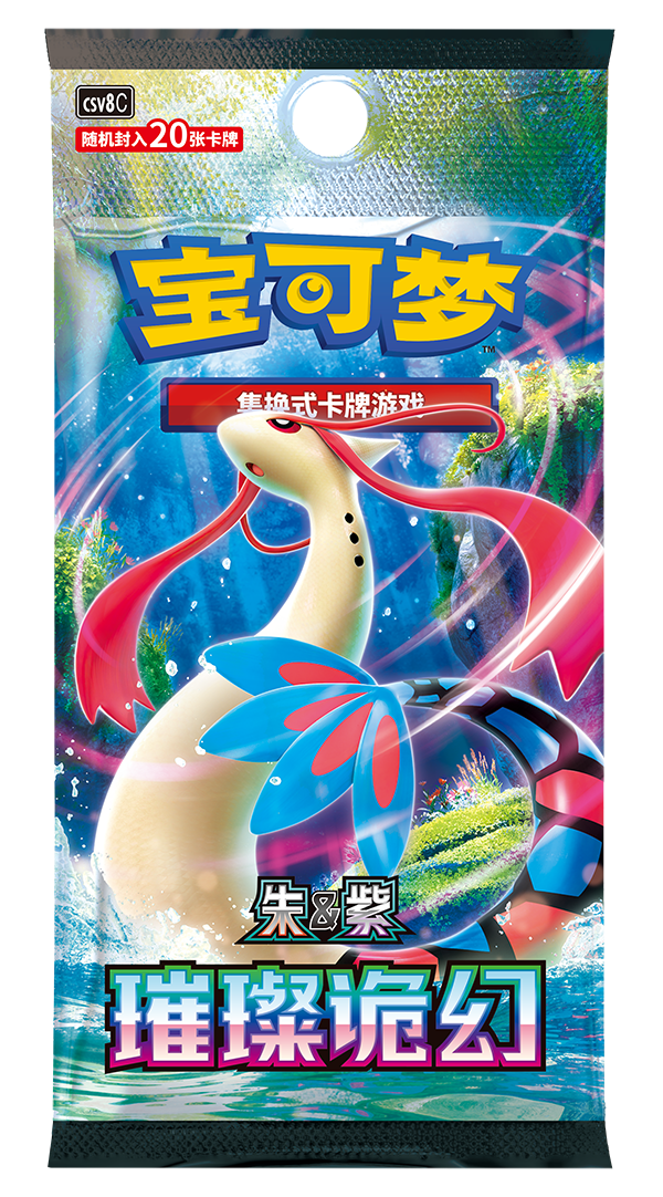 (S-Chinese) Pokémon TCG: Brilliant Illusions Jumbo Booster Box - Nick Nack's Full Frontal Attack