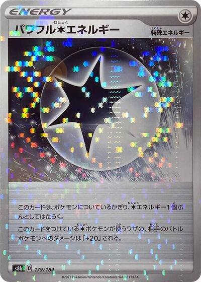 Powerful C Energy 179/184 (Mirror Holofoil) (S8b: VMAX Climax) Near Mint Holofoil Japanese