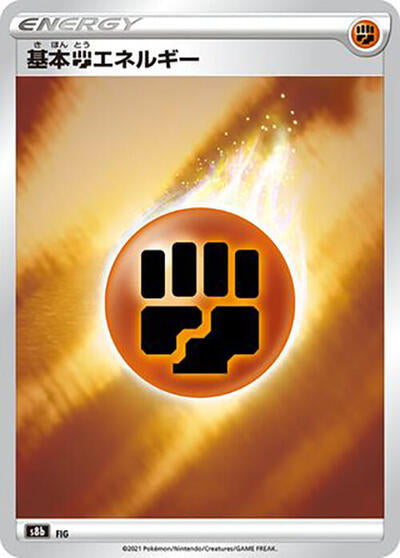 Fighting Energy (S8b: VMAX Climax) Near Mint Japanese