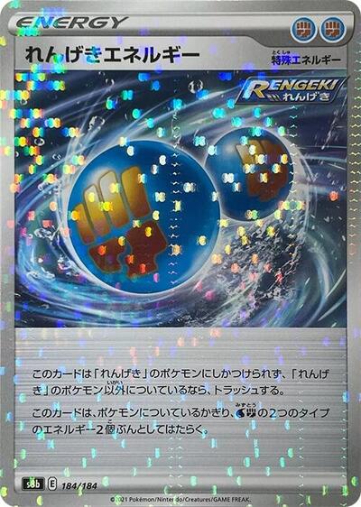 Rapid Strike Energy (Mirror Holofoil) (S8b: VMAX Climax) Near Mint Holofoil Japanese