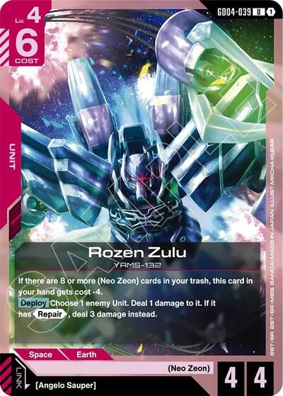 Rozen Zulu (Phantom Aria) Near Mint