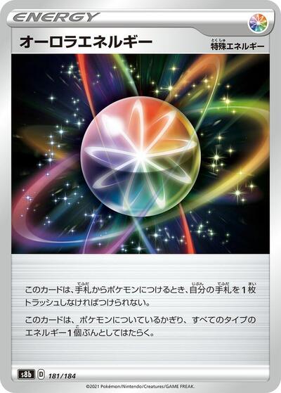 Aurora Energy 181/184 (S8b: VMAX Climax) Near Mint Japanese - Nick Nack's Full Frontal Attack