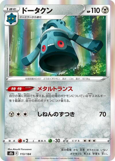 Bronzong 113/184 (S8b: VMAX Climax) Near Mint Holofoil Japanese - Nick Nack's Full Frontal Attack