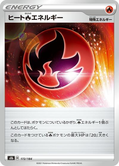 Heat R Energy 172/184 (S8b: VMAX Climax) Near Mint Japanese - Nick Nack's Full Frontal Attack