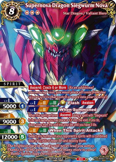 Supernova Dragon Siegwurm Nova (Battle Spirits Saga Promo Cards) Near Mint - Nick Nack's Full Frontal Attack