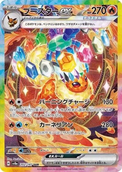 Flareon ex 202/187 (SV8a: Terastal Fest ex) Near Mint Holofoil - Nick Nack's Full Frontal Attack