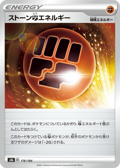 Stone F Energy (S8b: VMAX Climax) Near Mint Japanese - Nick Nack's Full Frontal Attack