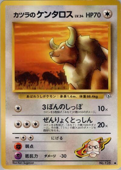 Blaine's Tauros (Challenge from the Darkness) Light Play Japanese - Nick Nack's Full Frontal Attack