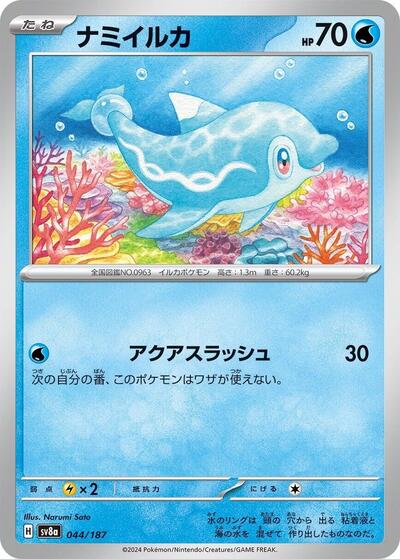 Finizen (SV8a: Terastal Fest ex) Near Mint Japanese - Nick Nack's Full Frontal Attack
