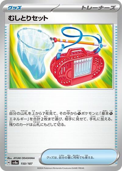 Bug Catching Set (SV8a: Terastal Fest ex) Near Mint Japanese - Nick Nack's Full Frontal Attack