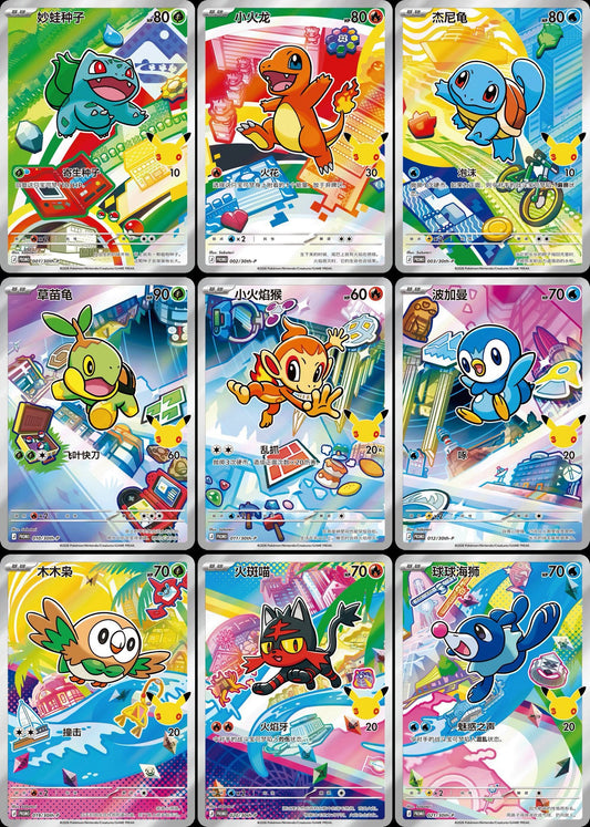 (S-Chinese) Pokémon TCG: 30th Anniversary Celebration Card Display Vol. 1 - Nick Nack's Full Frontal Attack